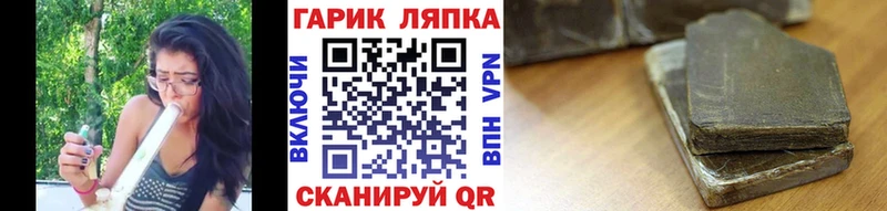закладки  Приволжск  ГАШИШ Изолятор 