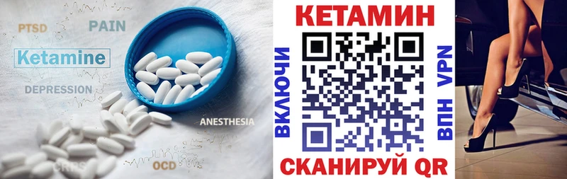 КЕТАМИН ketamine  Приволжск 