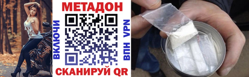 МЕТАДОН кристалл  Приволжск 